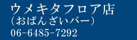 博多漁家 しらすくじら 天神店